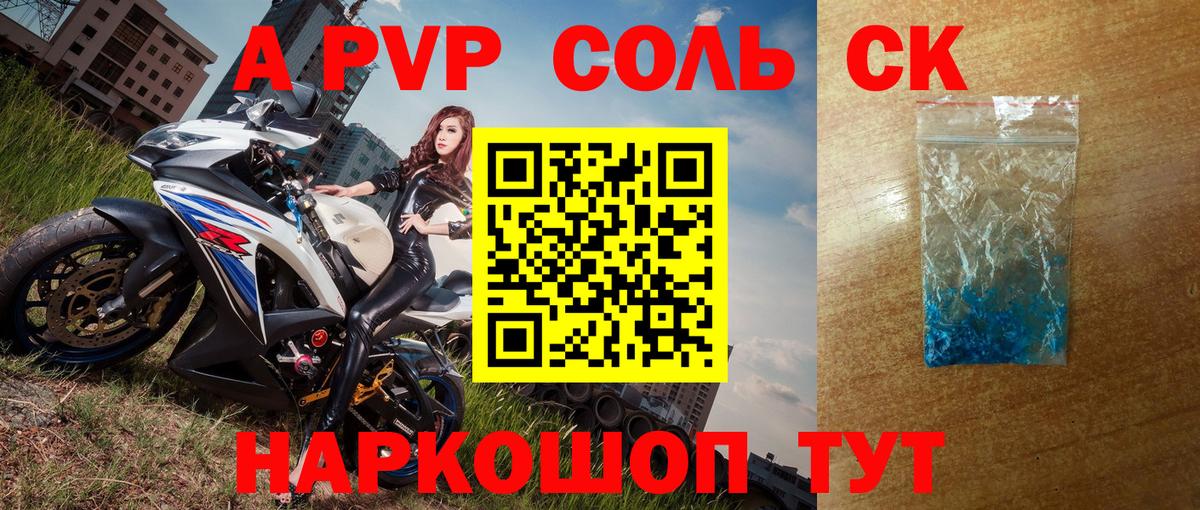 Родники  Alpha PVP  Вход с VPN  A PVP СК КРИС  APVP кристаллы  Alpha-PVP кристаллы 