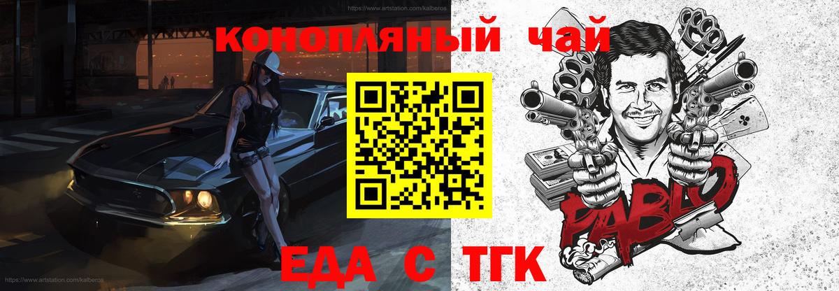 Родники  Еда ТГК конопля  Вход с VPN 