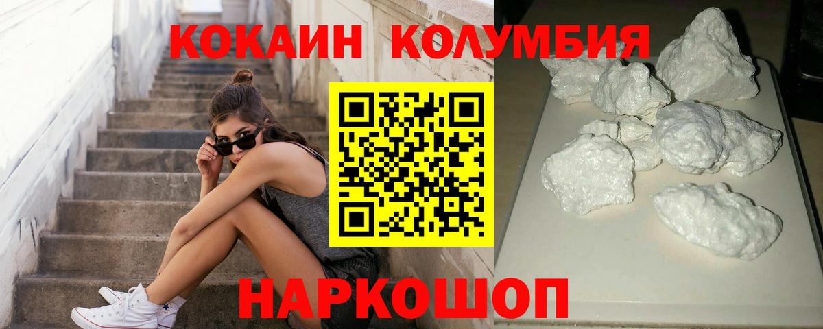 где купить наркоту  Кокаин Эквадор  Вход с VPN  Cocaine 97%  Родники 