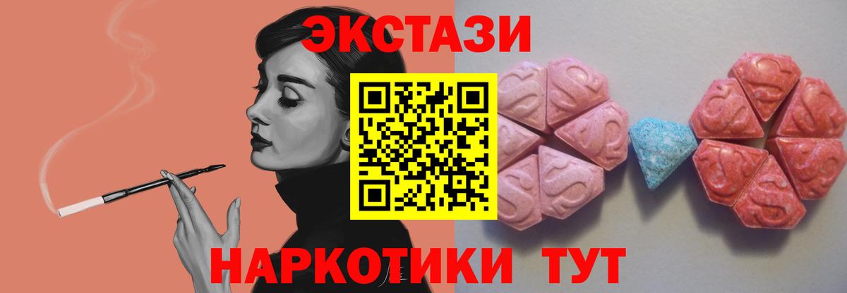 Родники  Экстази mix  Ecstasy DUBAI  Вход с VPN 