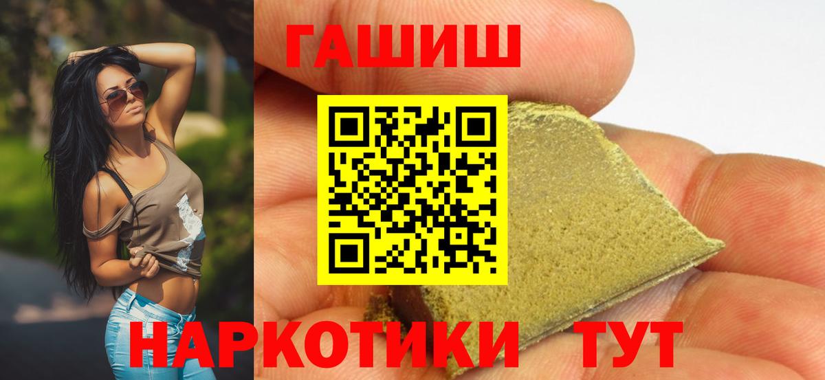 Гашиш ice o lator  ГАШИШ Ice-O-Lator  Родники  Вход с VPN 