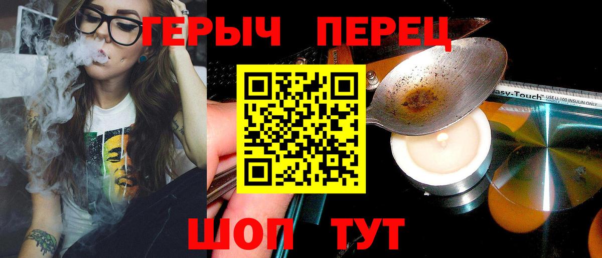 Героин белый Родники