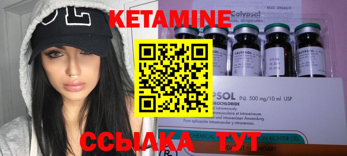 КЕТАМИН ketamine Родники