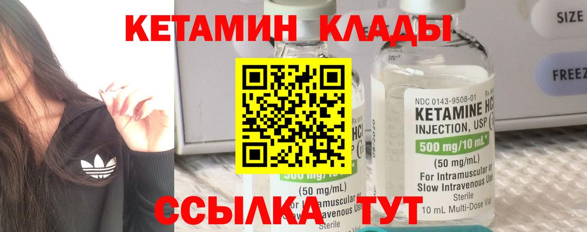 Родники  Кетамин VHQ  гидра как войти  Вход с VPN 
