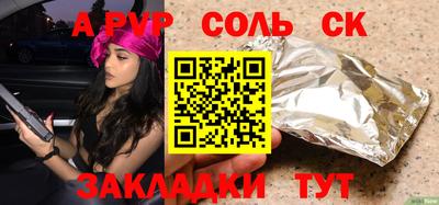 стафф Ставрополь
