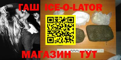 гашик Старая Купавна