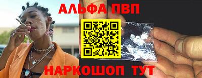 альфа пвп VHQ Среднеуральск