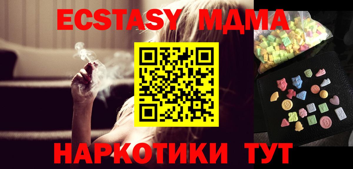 МДМА crystal  MDMA кристаллы  МДМА  Вход с VPN  Родники 