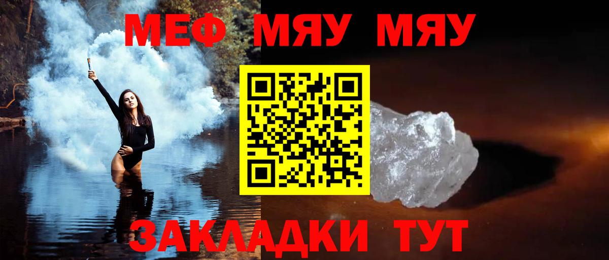 МЕФ кристаллы Родники