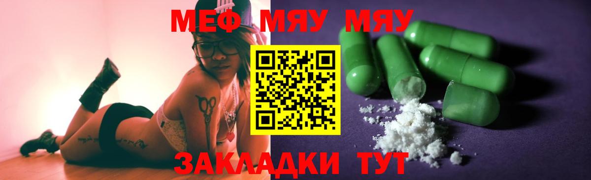 дарнет шоп  Вход с VPN  Родники  МЯУ-МЯУ  Мефедрон мука  МЕФ  МЕФ mephedrone 