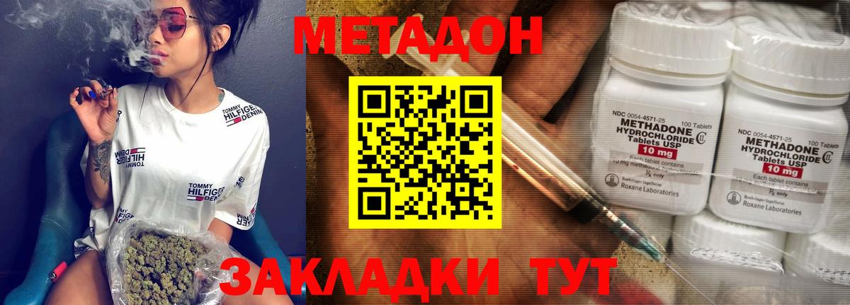 Родники  МЕТАДОН кристалл  МЕТАДОН белоснежный  Вход с VPN 