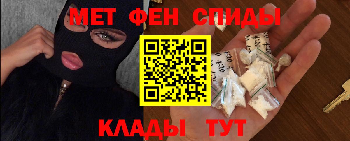 МЕТАМФЕТАМИН Декстрометамфетамин 99.9%  МЕТАМФЕТАМИН Декстрометамфетамин 99.9%  МЕТАМФЕТАМИН  Вход с VPN  Родники 