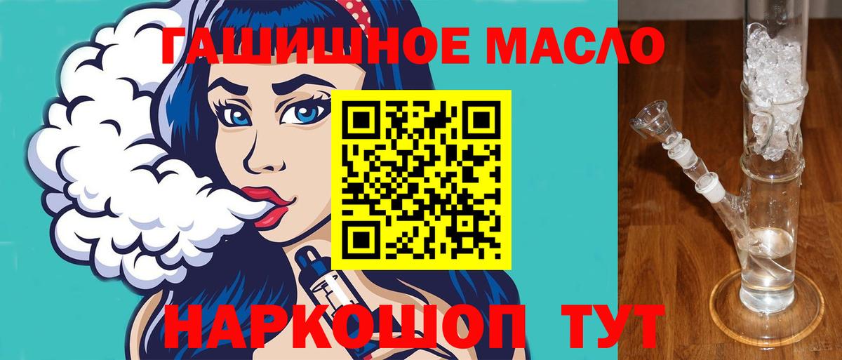 Дистиллят ТГК гашишное масло Родники